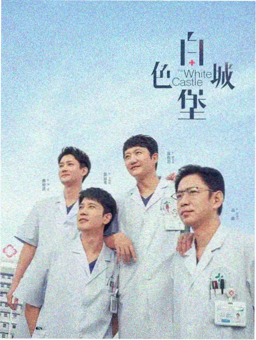 优速影视电视剧《雾港灯塔》剧照占位图